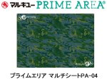 (商品画像) マルキュー　マルチシートPA-04　ディープフォレスト