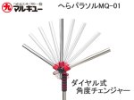 (商品画像) マルキュー　へらパラソルMQ-01