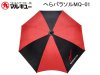 マルキュー へらパラソルMQ-01 (商品画像) マルキュー へらパラソルMQ-01