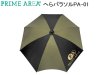 マルキュー プライムエリア へらパラソルPA-01 (商品画像) マルキュー プライムエリア へらパラソルPA-01