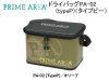 マルキュー プライムエリア ドライバッグPA-02 (typeP)(タイプピー)オリーブ (商品画像) マルキュー プライムエリア ドライバッグPA-02 (typeP)(タイプピー)オリーブ