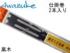 (商品画像) 泡づけ本舗　仕掛巻　２本入り　黒木