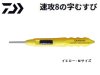 (商品画像) ダイワ　速攻8の字むすび　Mサイズ：イエロー