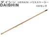 (商品画像) ダイシン　ＨＥＲＡＩＮ ハリススケーラー　サイズ：100ｃｍ