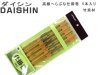 (商品画像) ダイシン　仕掛巻き（しかけまき）　【竹素材　5本セット】