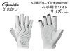 (商品画像) がまかつ　へら用グローブ(片手) GM7307（右手用）　ホワイト　 ＬLサイズ