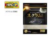 (商品画像) ヒロキュー　スクラム(団結)
