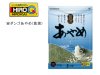 (商品画像) ヒロキュー　宙ダンゴあやめ(菖蒲)