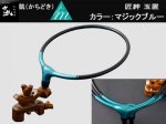 (商品画像) 凱(かちどき)　匠絆 玉置 MB（マジックブルー）
