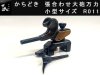 (商品画像) かちどき　張り合せ大砲型万力　黒檀　[小]