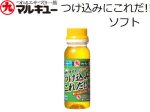 (商品画像) マルキュー　つけ込みにこれだ!! ソフト