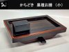(商品画像) かちどき　黒檀　お膳　（小）　KT411