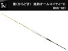 (商品画像) かちどき　ベーシックシリーズ　NKU-021 底釣オールマイティーII　11