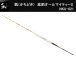 (商品画像) かちどき　ベーシックシリーズ　NKU-021 底釣オールマイティ