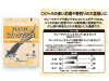 (商品画像) ベーシック　フレークマッシュ