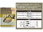 (商品画像) ベーシック　グルダンゴ増量タイプ（400ｇ）