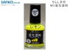 サンコー商会 うらしま印 MC蛍光塗料 10ml レモン (商品画像) サンコー商会 うらしま印 MC蛍光塗料 10ml レモン