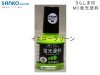 サンコー商会 うらしま印 MC蛍光塗料 10ml イエローグリーン (商品画像) サンコー商会 うらしま印 MC蛍光塗料 10ml イエローグリーン