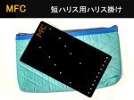 (商品画像) MFC へらぶな釣り用　短ハリス専用　アクリル板ハリス掛け