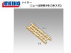 (商品画像) メイホ―　ニュー仕掛巻3号(3本入り)