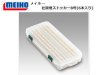(商品画像) メイホ―　仕掛巻ストッカー8号(6本入り)