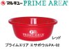 (商品画像) プライムエリア　エサボウルPA-02[レッド]