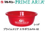 (商品画像) プライムエリア　エサボウルPA-02[レッド]