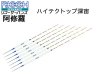 (商品画像) リコーサーバンス　阿修羅　ハイテクトップ　深宙 #7
