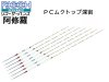 (商品画像) リコーサーバンス　阿修羅　PCムクトップ　深宙 #1