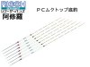 (商品画像) リコーサーバンス　阿修羅　PCムクトップ　底釣 #1