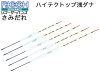 (商品画像) リコーサーバンス　さみだれ　ハイテクトップ　浅ダナ　#６