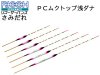 (商品画像) リコーサーバンス　さみだれ　PCトップ　浅ダナ　#4