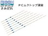 (商品画像) リコーサーバンス　さみだれ　PCトップ　深宙　#10
