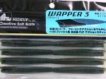 (商品画像) HIDEUP　WAPPER3"　01ウォーターメロンシード