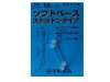 (商品画像) マルエム　ソフトベース M(スケルトンタイプ)