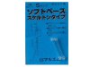 (商品画像) マルエム　ソフトベース Ｓ(スケルトンタイプ)