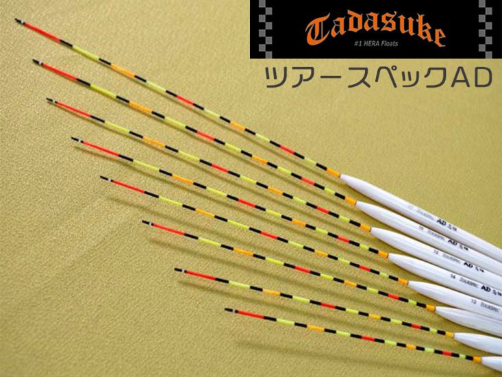 (商品画像) 忠相（ただすけ）　TourSpec　AD　（ツアースペックＡＤ） [#10]