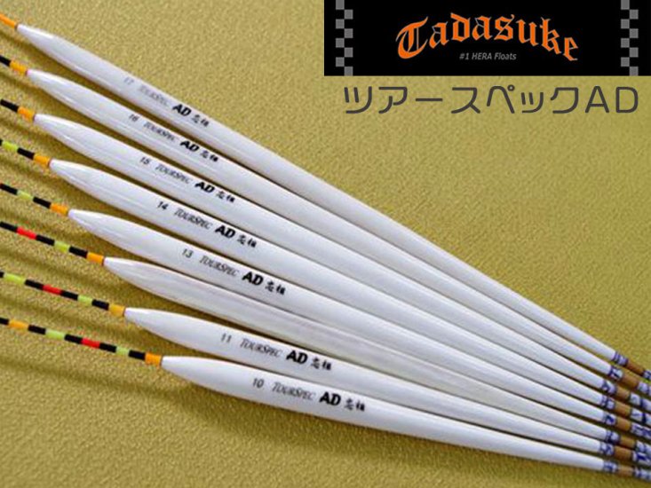 (商品画像) 忠相（ただすけ）　TourSpec　AD　（ツアースペックＡＤ） [#10]