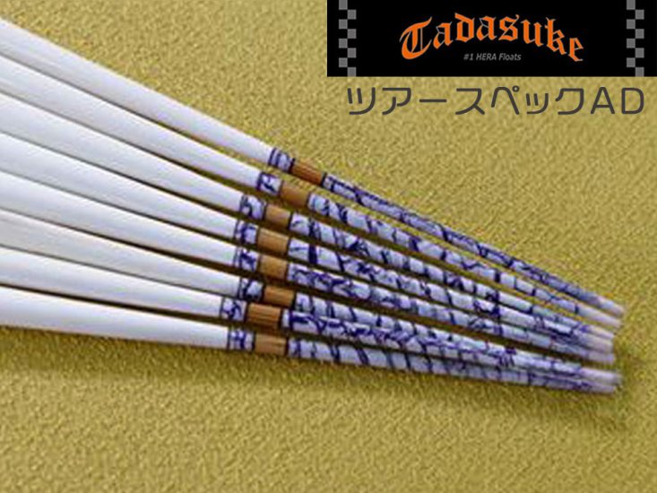 (商品画像) 忠相（ただすけ）　TourSpec　AD　（ツアースペックＡＤ） [#10]