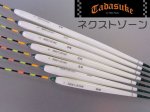 (商品画像) クリアランス商品　忠相　ネクスト　ゾーン 　＃12