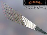 (商品画像) クリアランス商品　忠相　ネクスト　ゾーン 　＃12
