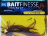 (商品画像) アウトレット　ティムコ　ベイトフィネスジグ1.8g　25コーラ