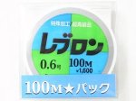 (商品画像) レブロン　へらハリス[0.4号-100M]