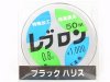 (商品画像) レブロン　ブラック　へらハリス[0.25号]