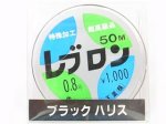 (商品画像) レブロン　ブラック　へらハリス[0.4号]