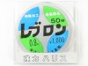 (商品画像) レブロン　へらハリス[0.3号]