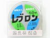 (商品画像) レブロン　へら道糸[2.5号]