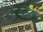 (商品画像) ウォーターランド　スパーディープカッパー　Type-C　4.5g　#11ダークグリーン