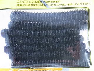 (商品画像) 常吉　バゲット3inch　ソリッドブラック