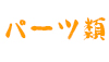 汎用画像